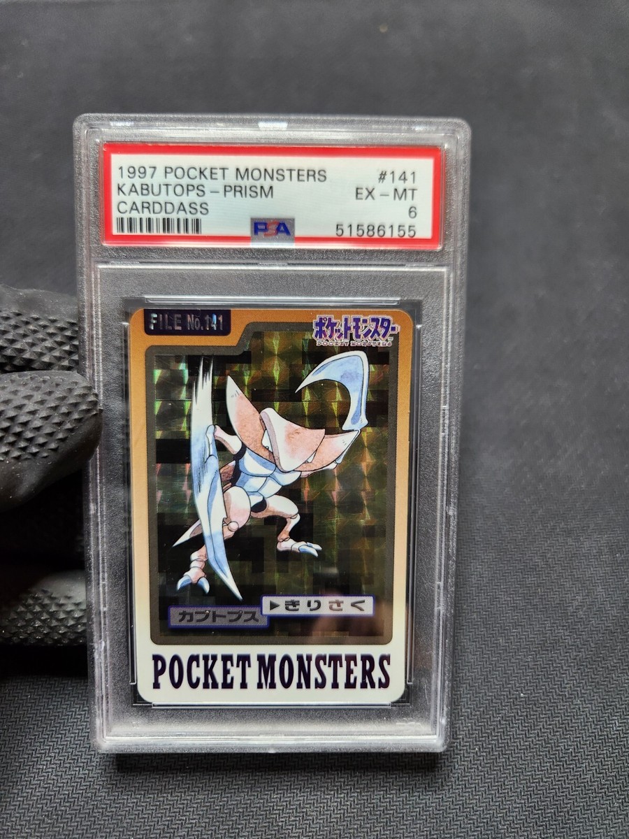 1997年　ポケットモンスター　プリズム　カードダス　カブトプス　PSA6 1997 Pokemon Bandai Carddass Kabutops Prism PSA 6 Graded Card