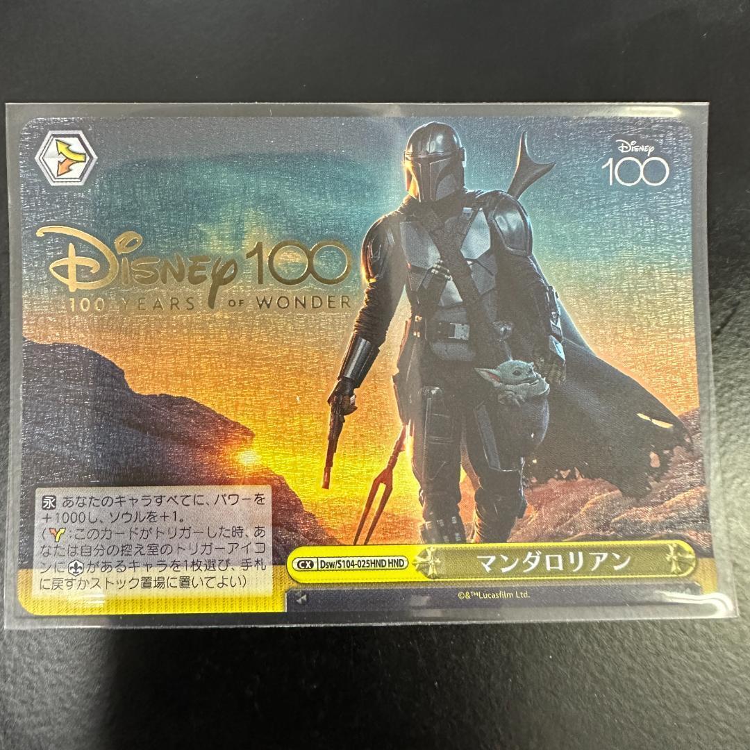 Disney 100 Weiss Schwarz THE MANDALORIAN Gold Stamp Dds/S104 Disney 100 Weiss Schwarz THE MANDALORIAN Gold Stamp Dds/S104