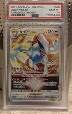 Lugia VSTAR S12 Paradigm Trigger Holo Card 080/098 PSA 10