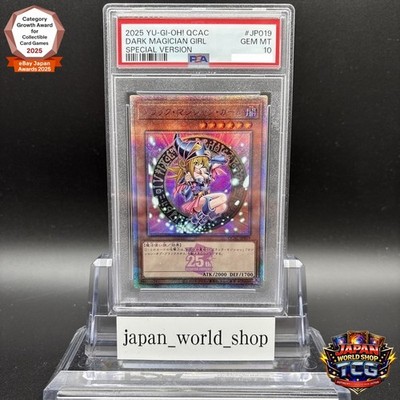 PSA 10 遊戯王 妖精伝姫　カグヤ　QUARTER CENTURY SCR s-l400.jpg