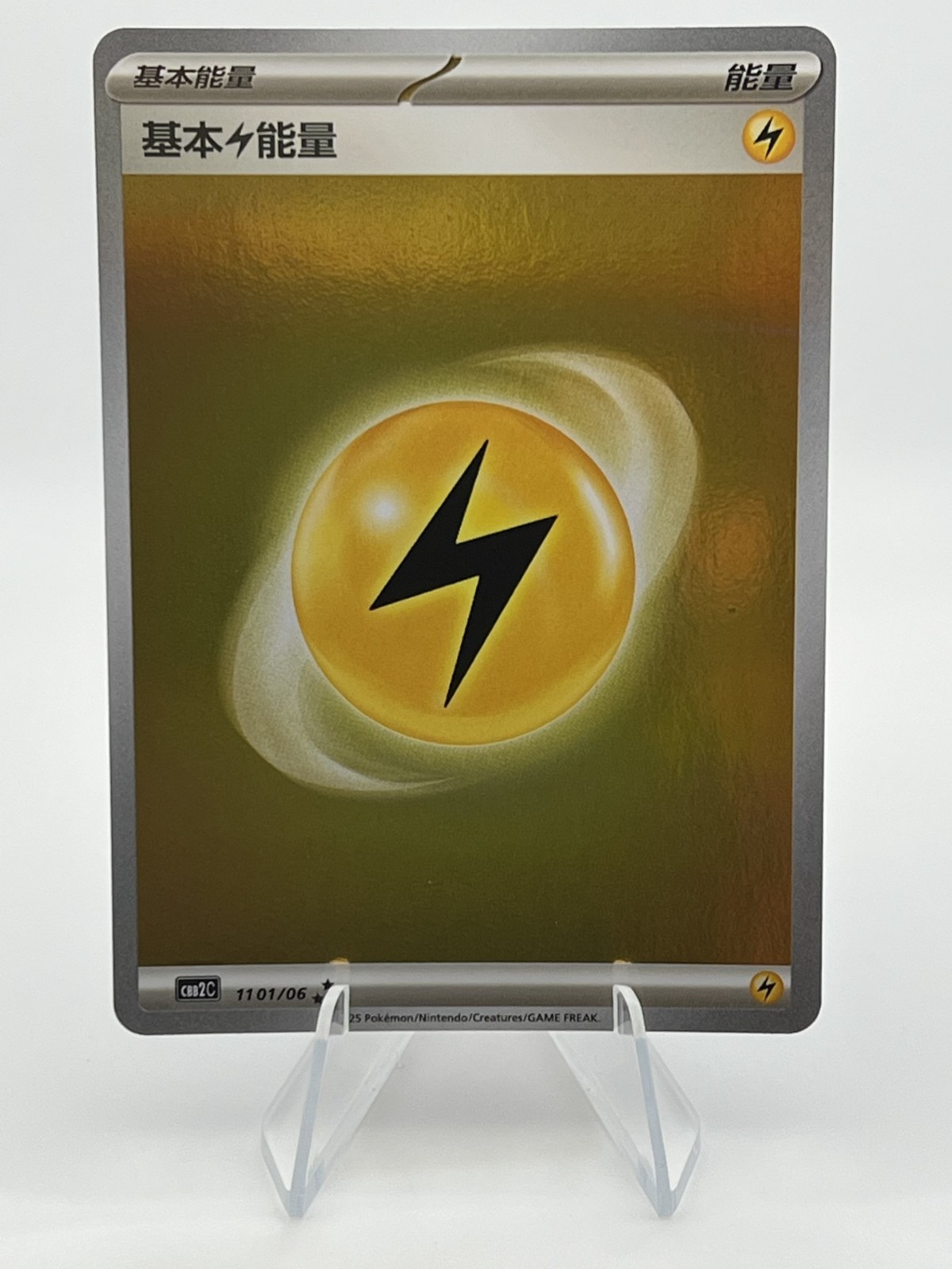 Pokemon TCG - Lightning Energy - 11 01/06 (CBB2C) - Eevee Gem Pack Vol 2