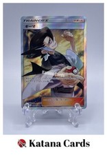 Grimsley #61 Prices | Pokemon Japanese GG End | Pokemon Cards