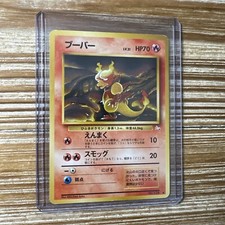 Pokémon Card Magmar No. 126 Japanese Fossil Vintage MP