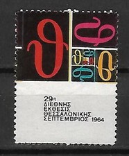 v GREECE 29th THESSALONIKI INTERNATIONAL FAIR (1964) VIGNETTE (90)
