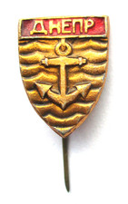 Ukraine Abzeichen Dnepr ca. 18,5 mm x 14 mm