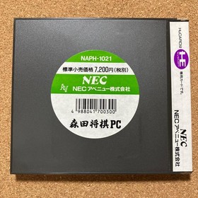 PC Engine Morita Shogi PC Japan Region