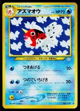 Seaking No. 119 Uncommon Neo Revelation Pokemon Japanese Heavily Played