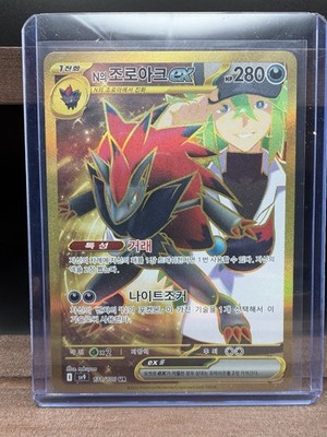 Korean Pokémon N s Zoroark ex Gold UR 131/100 sv9 Trainer N Full Art