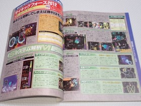 Dreamcast Dengeki Vol.8 1999/3/26 Japanese Magazine From Japan