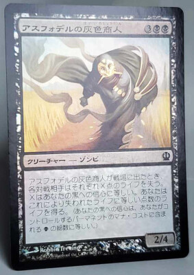 MTG Magic the Gathering Japanese Gray Merchant of Asphodel 89/249