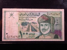 Oman 100 Baisa AH1416 1995 Central Bank World Banknotes Money h4983