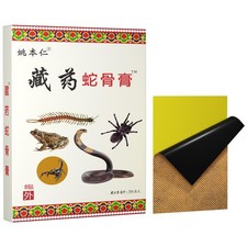 Tibetan Medicine Snake Bone Patch Relieve Neck Shoulder Waist & Leg Joint P S2V1