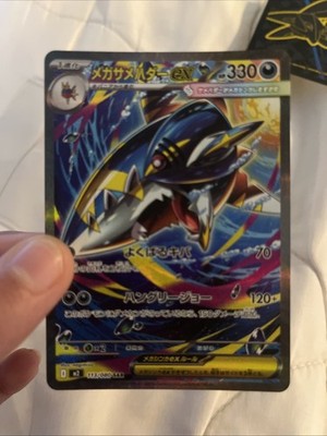 SUPER CLEAN: Pokemon Mega Sharpedo EX SAR 113/080 M2 Inferno x Card Japanese