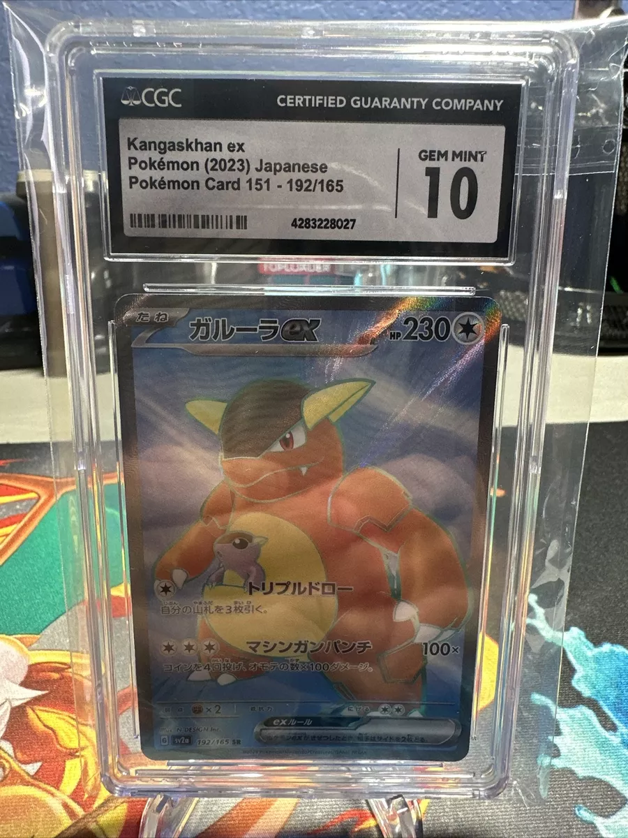 Kangaskhan ex SR 192/165 Pokemon 151 SV2a Japanese Card Scarlet & Violet