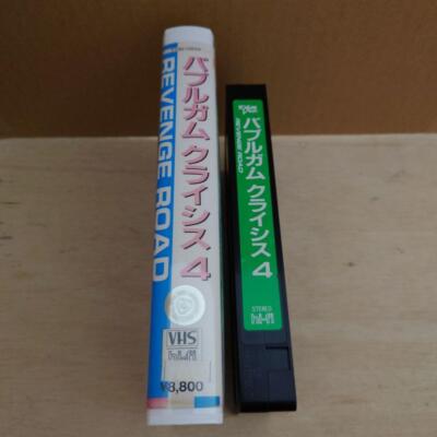 bubblegum crisis 4 vhs NTSC ex-rentaled item | eBay 