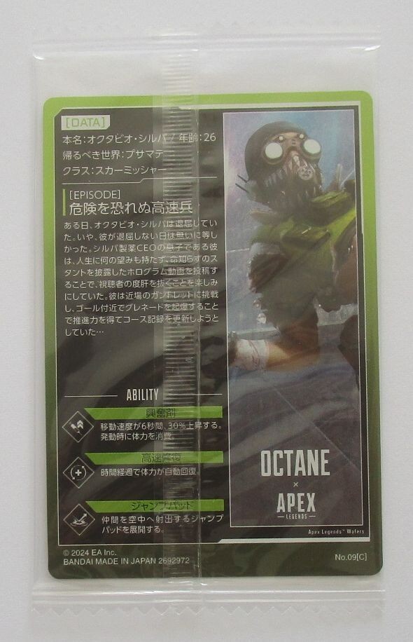 Apex Legends Octane No.09 C Part 1 Card 2024 Wafer Bandai Japanese