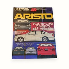 Hyper Rev Vol 34 Toyota Aristo Tuning Dressup Car Parts Engine Suspension Wheels Hyper Rev Vol 34 Toyota Aristo Tuning Dressup Car Parts Engine Suspension Wheels