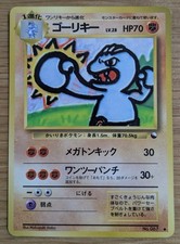 Machoke Vending Series 2 Pokemon Card Japanese No.067 Old Back From Japan