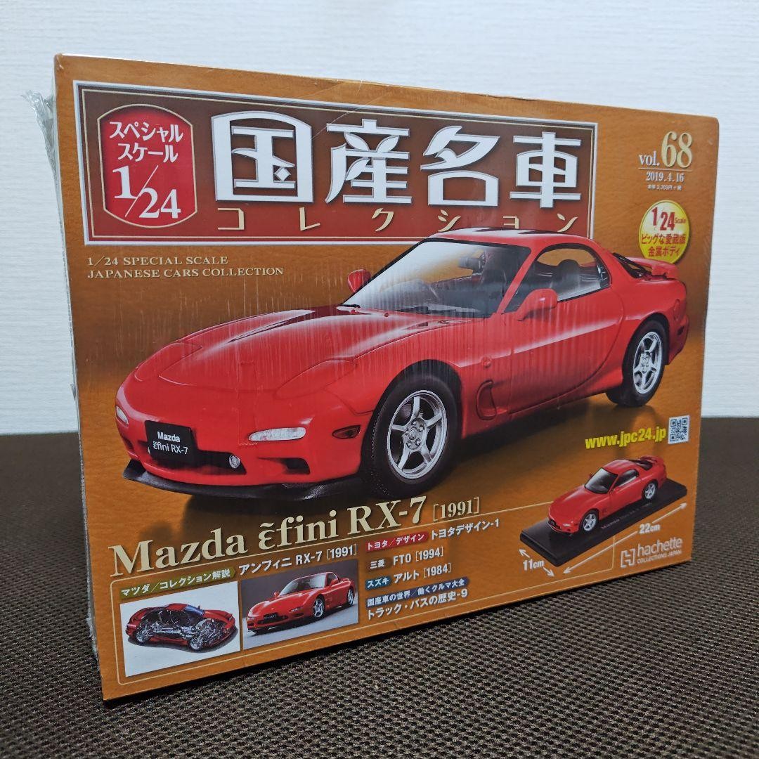 W806 新品 hachette MAZDA ?FINI RX-7 (FD3S） Hachette 1:24 Scale Mazda ɛfini RX-7 1991 Diecast Model Car