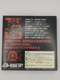 Vertical Force Hudson Soft Nintendo Virtual Boy Unused Unopened Game