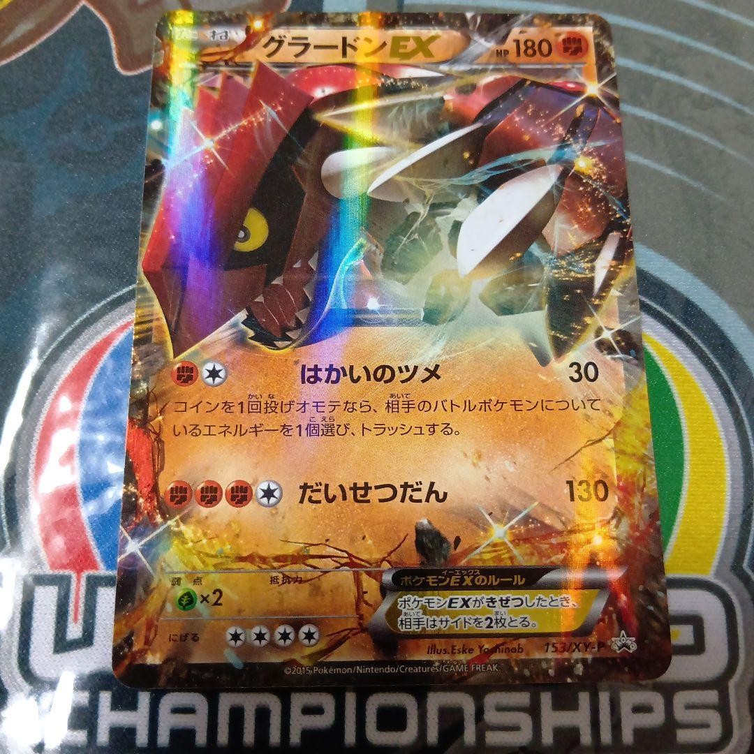 Groudon EX 153/XY-P Japanese Pokemon Card Promo Holo Rare Limited Edition Offici
