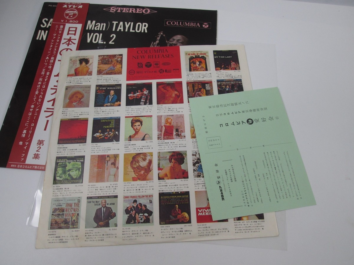 Sam (The Man) Taylor In Japan Vol. 2 PS-3032 with OBI Japan LP