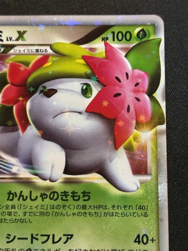 Shaymin LV.X 012/092 Intense Fight in the Destroyed Sky Holo Unlimite (Japanese) - Image 4 of 4
