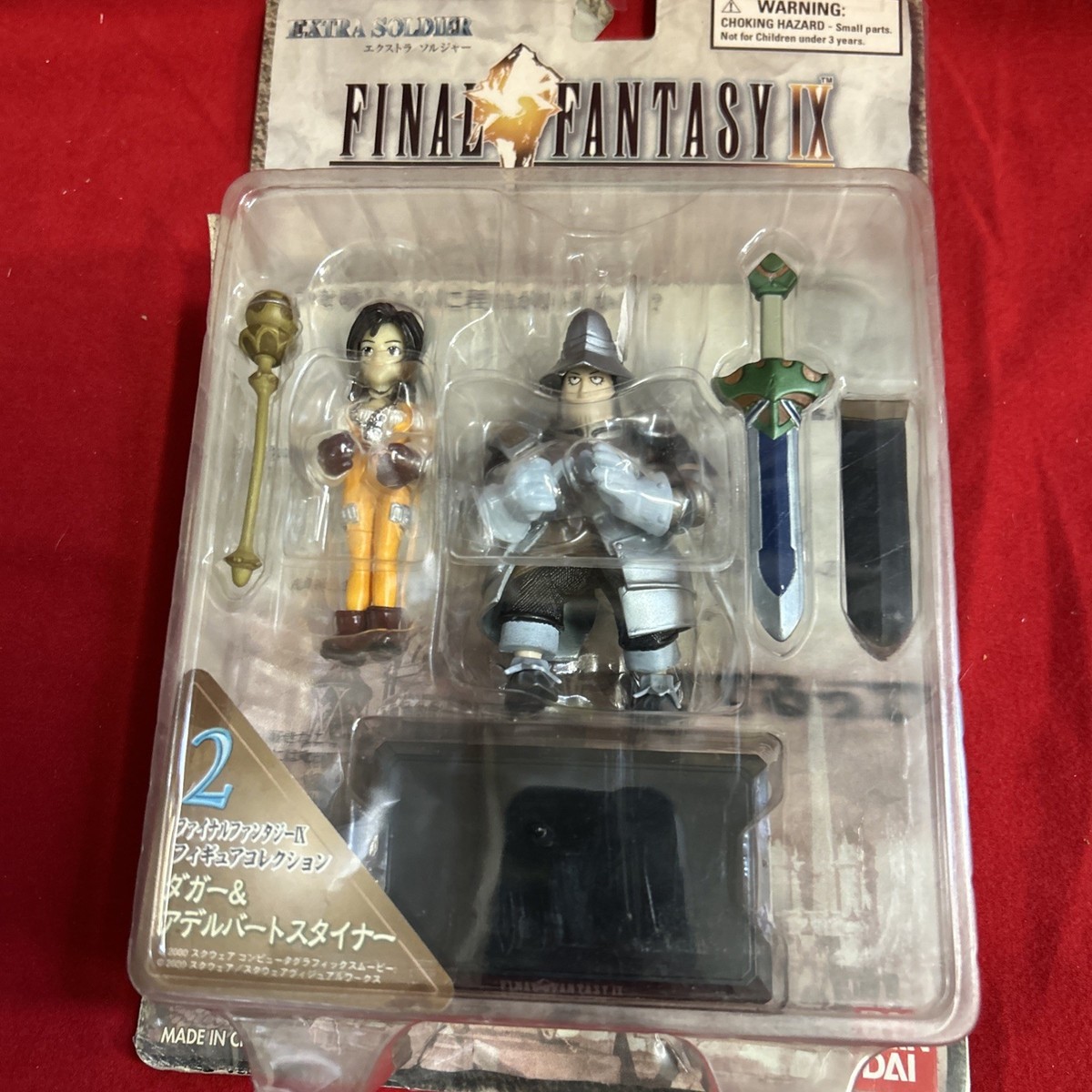 FF9 EXTRA SOLDIER ジタン ビビ ガーネット スタイナー 4体 Bandai 2000 Final Fantasy 9 IX Garnet & Steiner Figure Extra