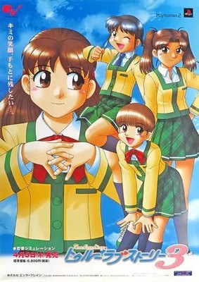 Enterbrain True Love Story 3 PS2 Promotional Poster B2 Size Collectible