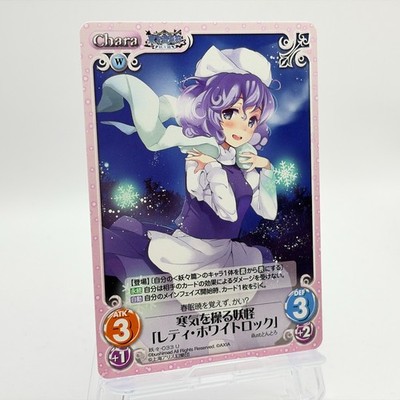 Letty Whiterock Touhou Project Chaos TCG Japanese Trading Card 033 K253 #2