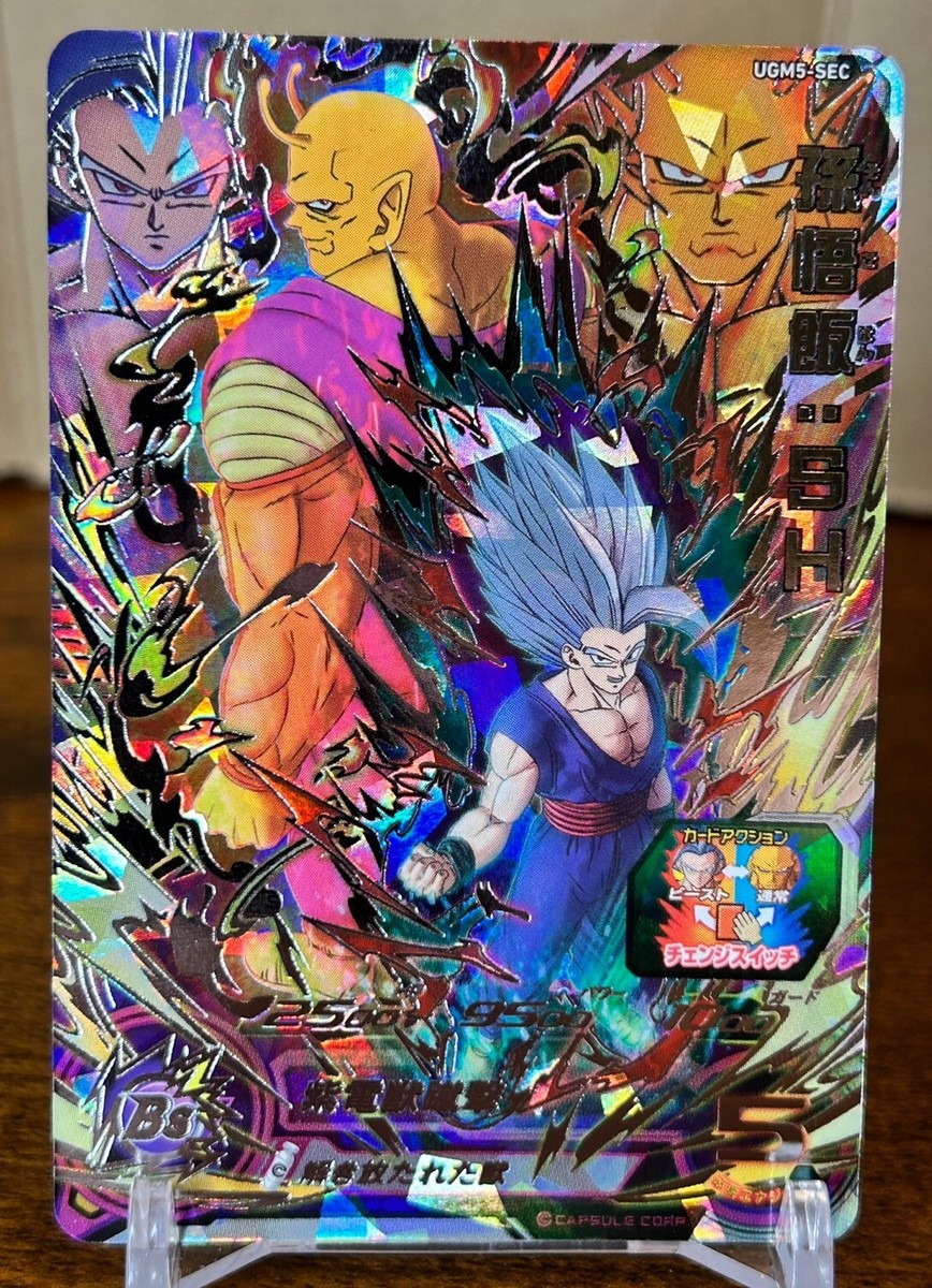 Bandai Super Dragon Ball Heroes cards UGM5-SEC Son Gohan