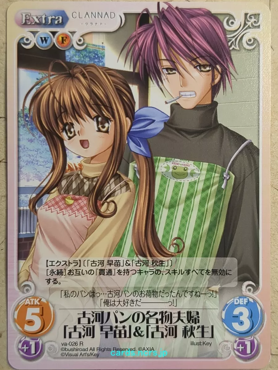 Chaos CLANNAD CH/va-026R R Sanae Furukawa Trading Card NM