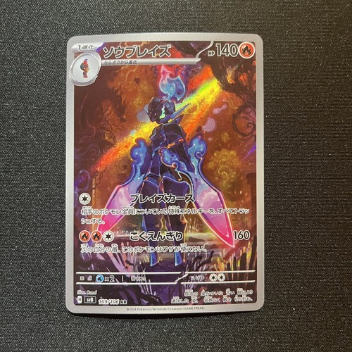 Ceruledge Poké Plush - 15 In. Pokémon Center Germany Official Site - Foto 13