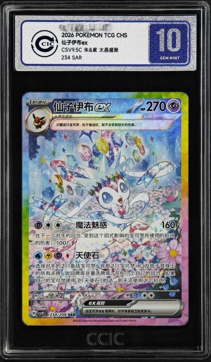 Preços baixos em Cartões TCG Sylveon Ex Pokémon | eBay