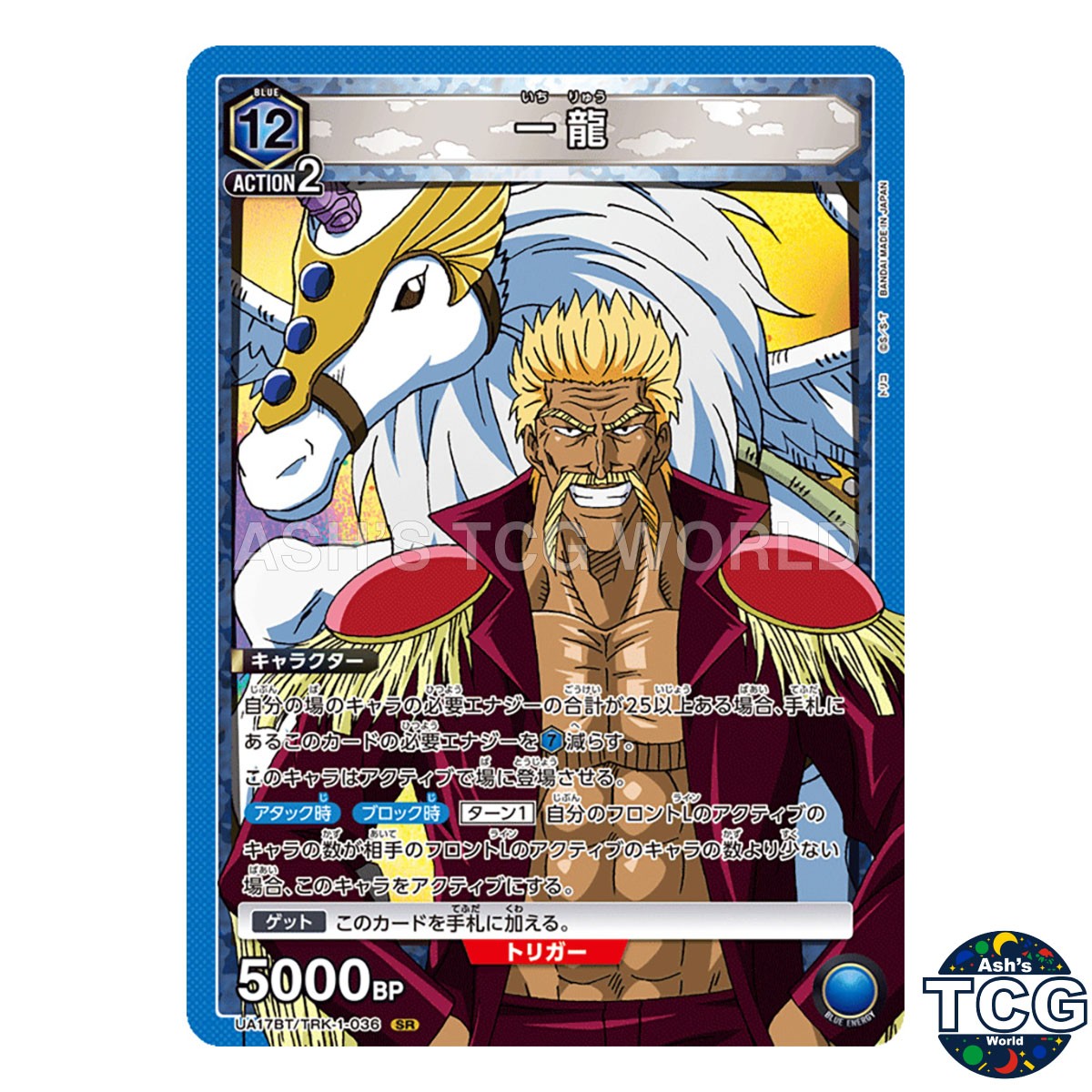 Ichiryu SR TRK-1-036 Toriko Union Arena Japanese