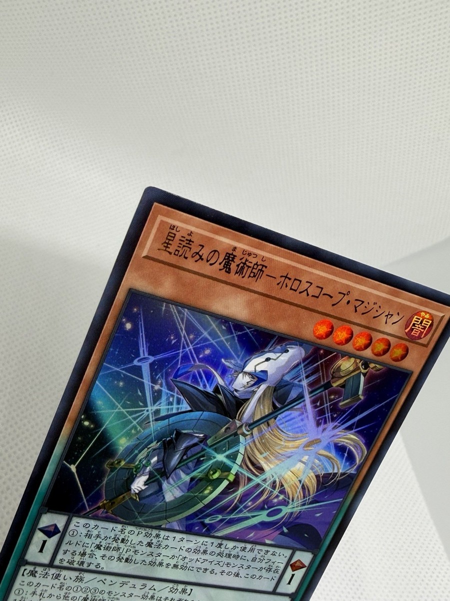 Horoscope Sorcerer, the Stargazer Magician Ultra Rare LOCH-JP014