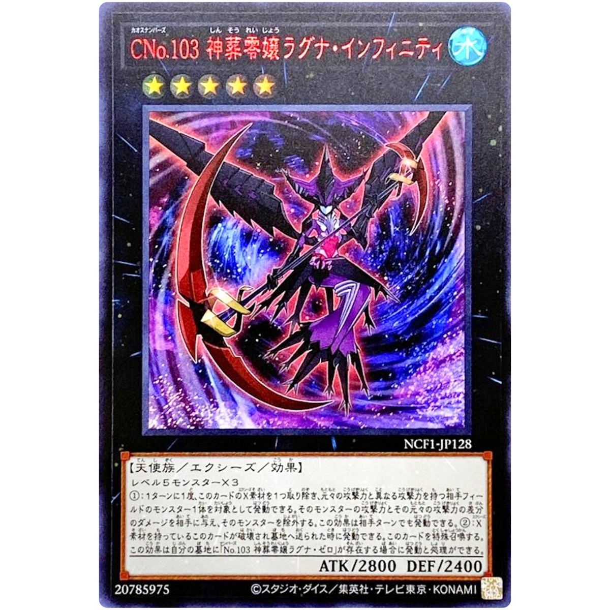 Number C103: Ragnafinity - Ultra Rare NCF1-JP128 - YuGiOh Number C103: Ragnafinity - Ultra Rare NCF1-JP128 - YuGiOh