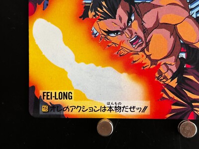 ストリートファイターIIV P・Pカード Fei Long Street Fighter II V Card #16 BANDAI CAPCOM Japanese Game