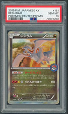 ポケモンカード レシラム 161/XY-P プロモ PSA10 PSA10鑑定済