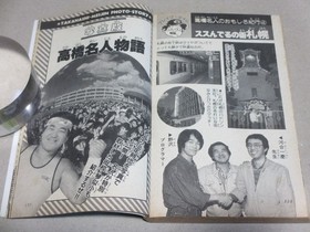 Famicom Runner Takahashi Meijin Monogatari 3 Video Game11