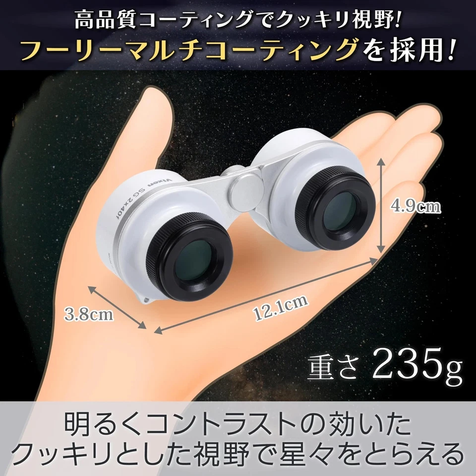 Vixen Constellation Starry Sky Binoculars SG2x40f 19174 - Image 4 of 4