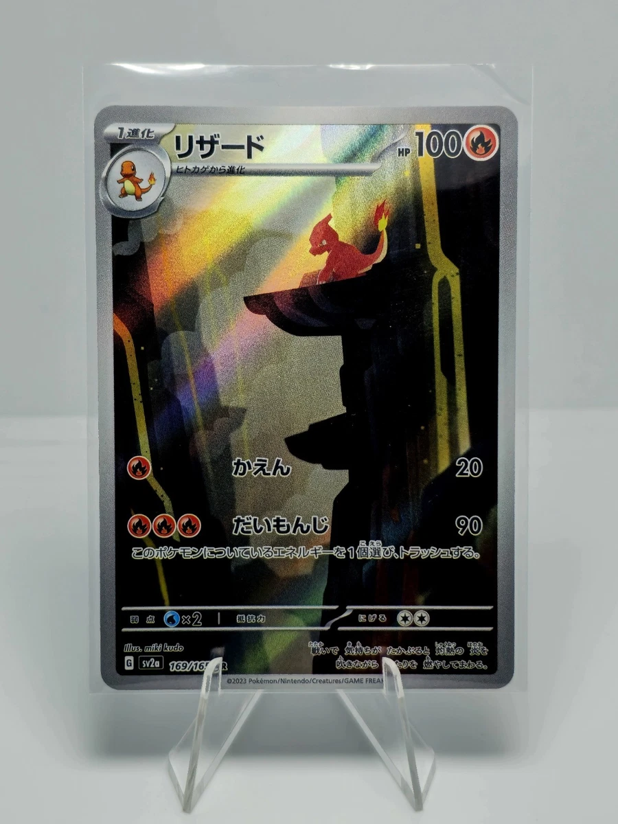 Charmeleon 169/165 Sv2a: Pokemon Card 151 for sale | eBay