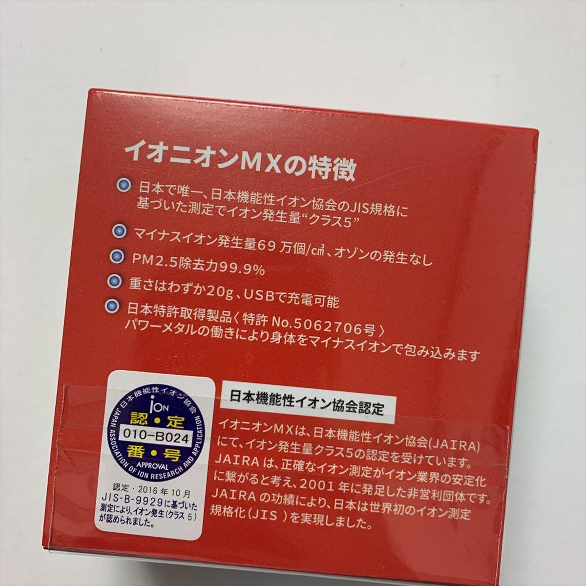 Ionion MX Ultra Compact Ion Generating Air Purifier RUBY from