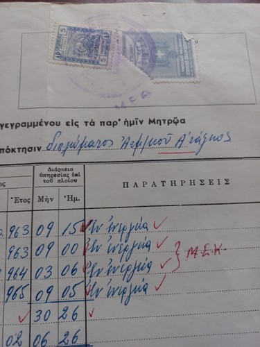 #745 Grecia hombre de Arginia Cefalonia m. documento naval con ingresos 1965 - Imagen 1 de 3