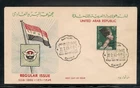 Egypt - 1960 Definitive - Queen Nefertiti FDC 1 - Rare