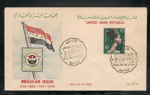 Egypt - 1960 Definitive - Queen Nefertiti FDC 1 - Rare