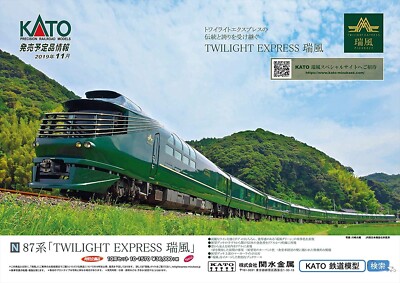 Kato 10 1570 Series 87 Twilight Express Mizukaze 10 Cars Set N Scale Japan New Ebay