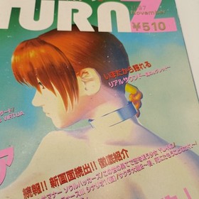 GREAT Saturn Z 199 Kenji II Real Sound