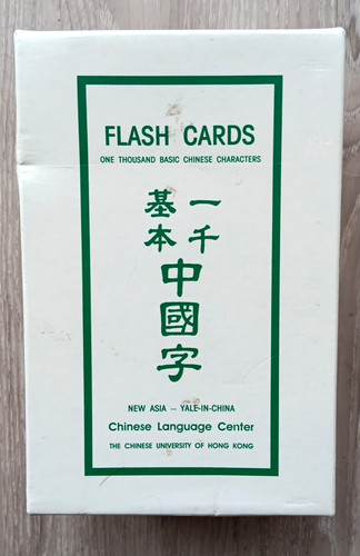 Chinese Characters Flash Cards Chinese Language Center Yale In China INCOMPLETE
