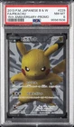 2013 POKEMON JPN B&W PROMO 15TH ANV #229 FULL ART/PIKACHU PSA 8